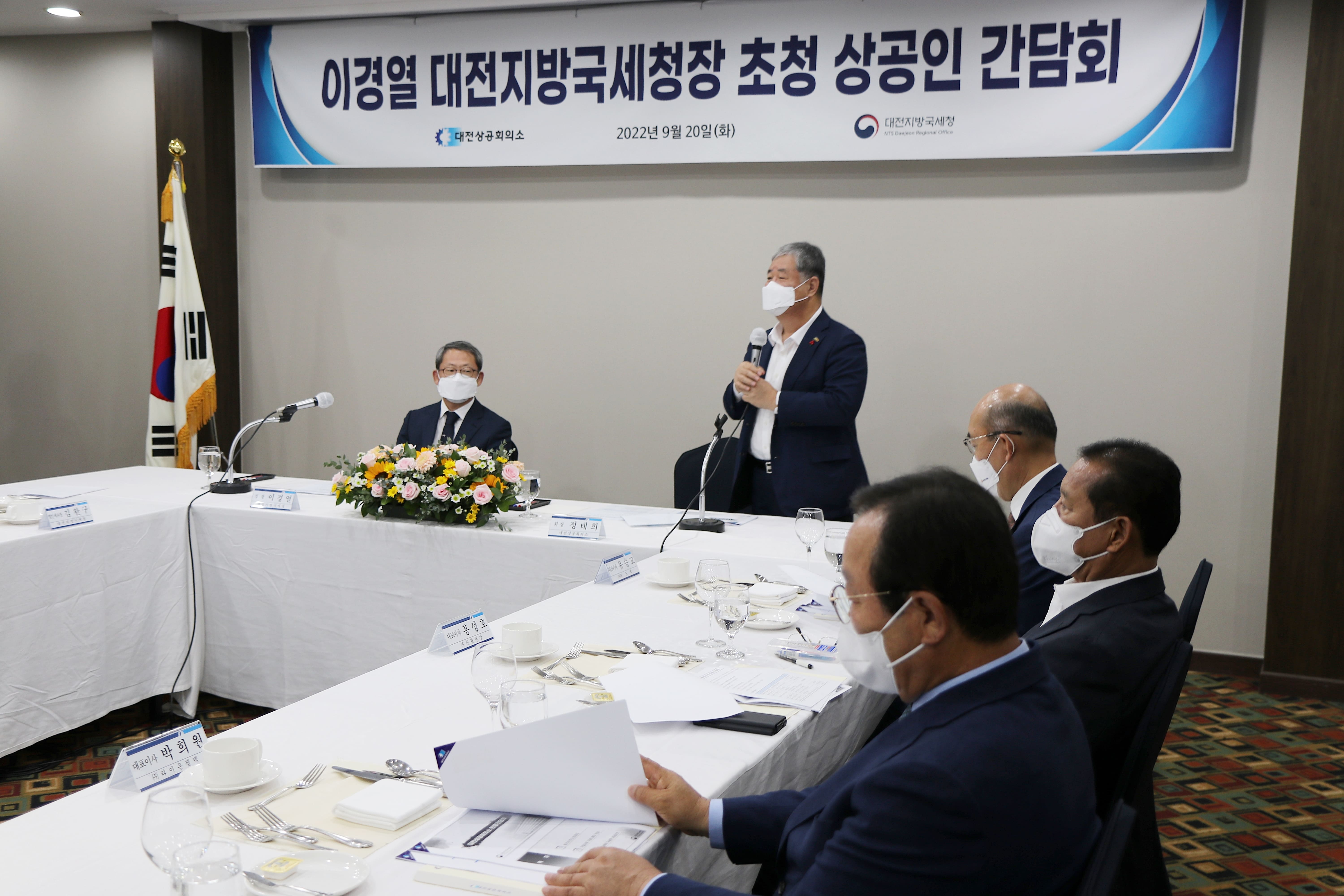 대전상의, '대전지방국세청장 초청 상공인 간담회' 개최