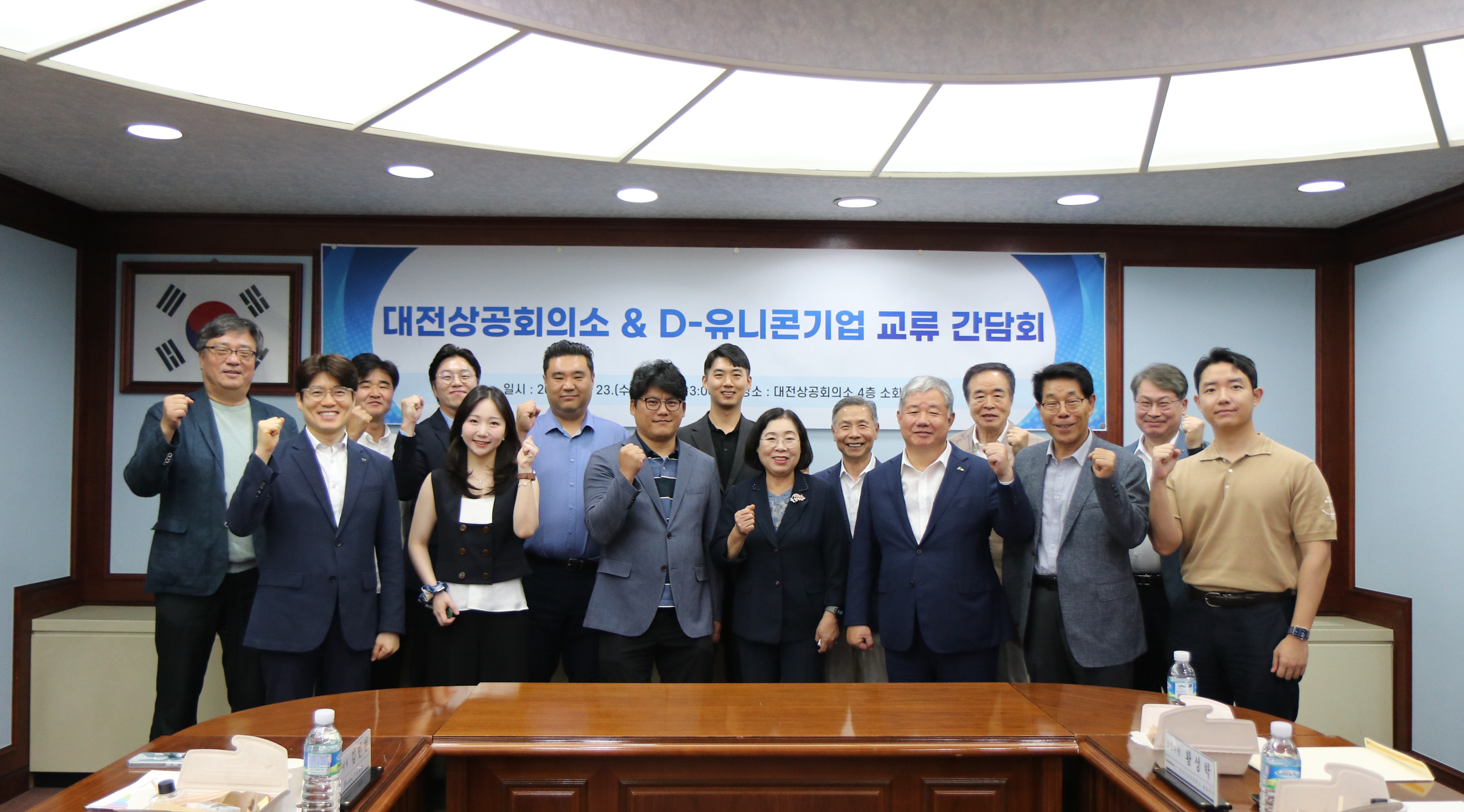 대전상의, D-유니콘기업(4기)과 교류 간담회 개최