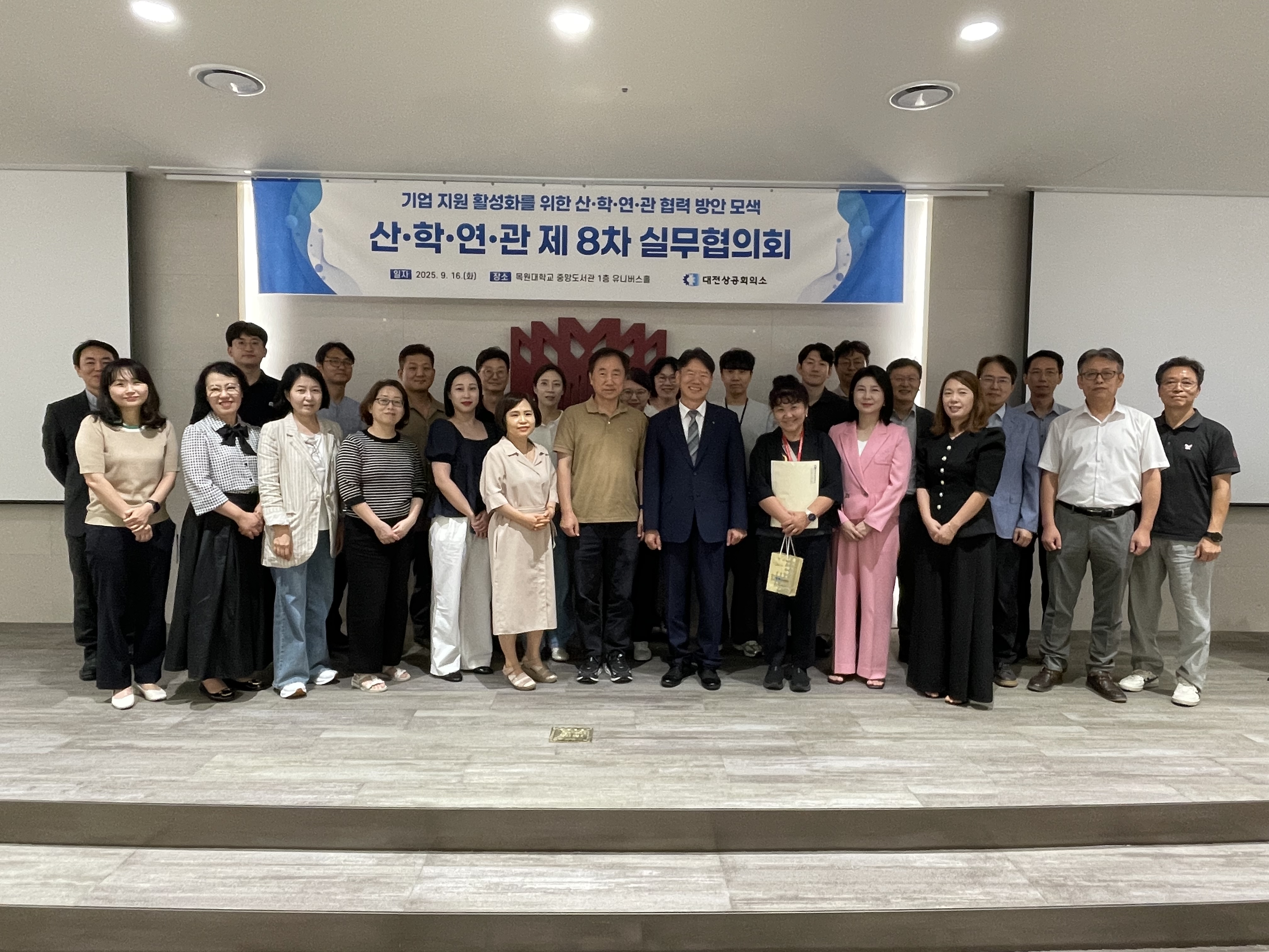산학연관 제8차 실무협의회