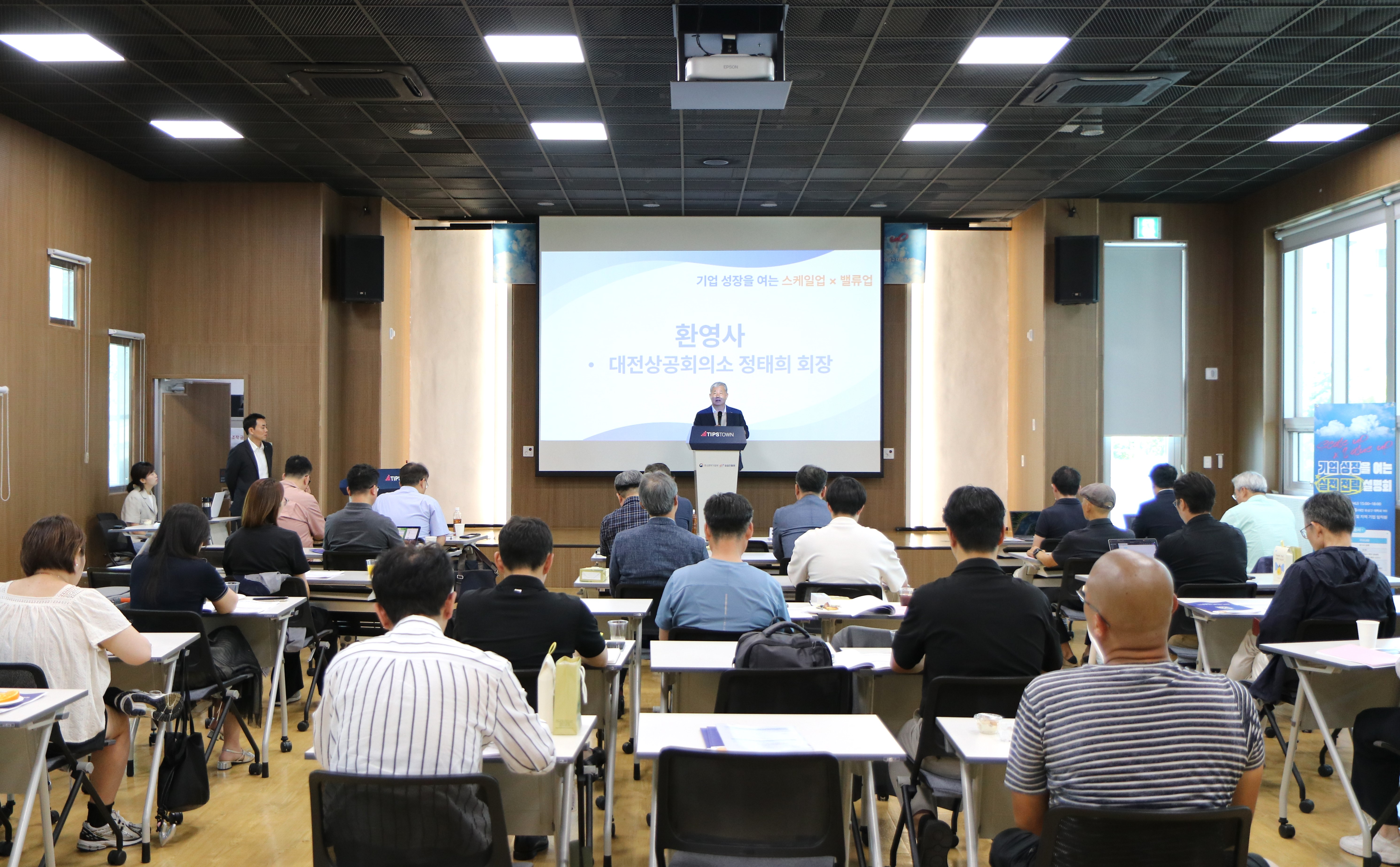대전상의, 기업 성장을 여는 실전 전략 설명회 개최