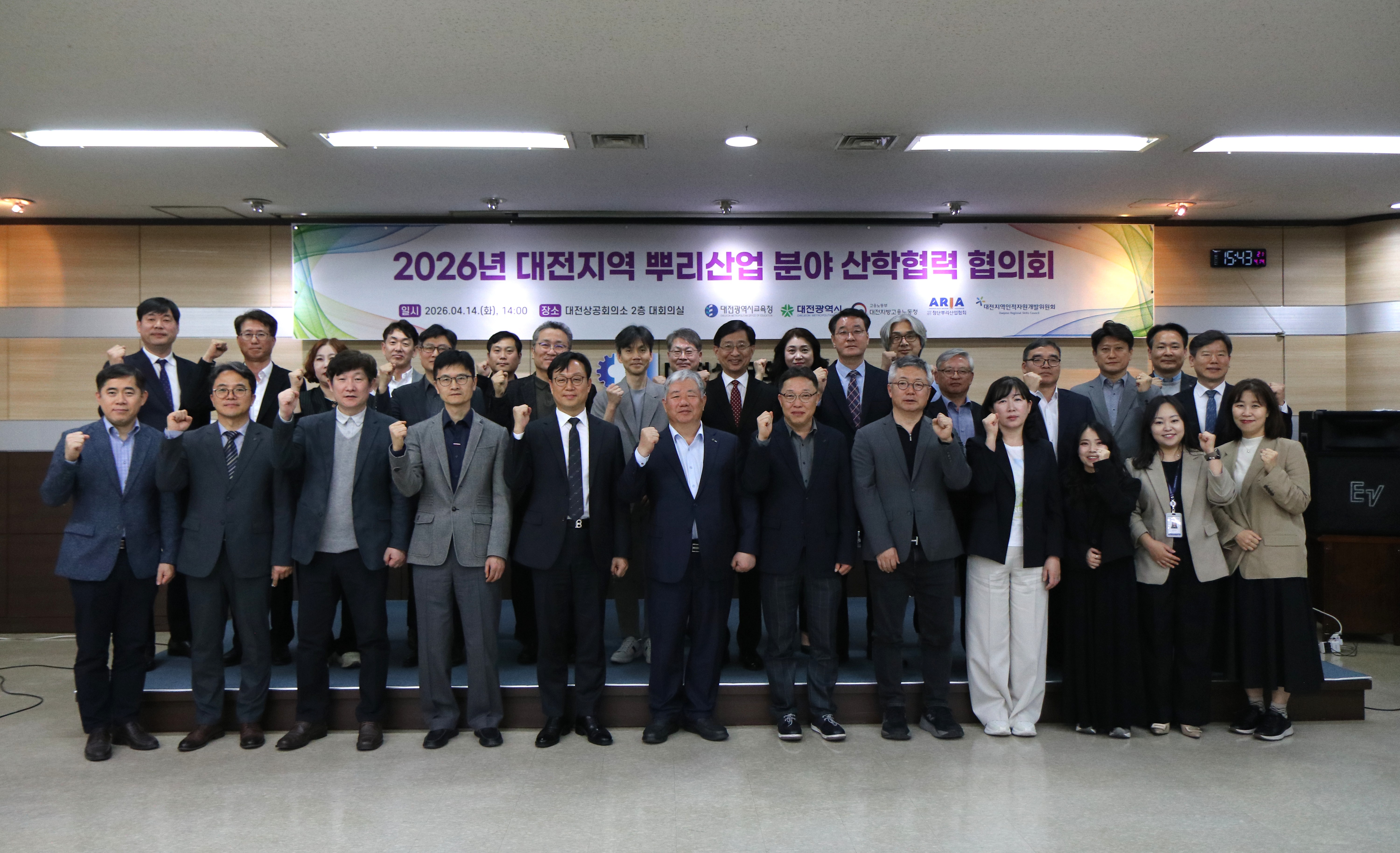 2026년 대전지역 뿌리산업 분야 산학협력 협의회 개최