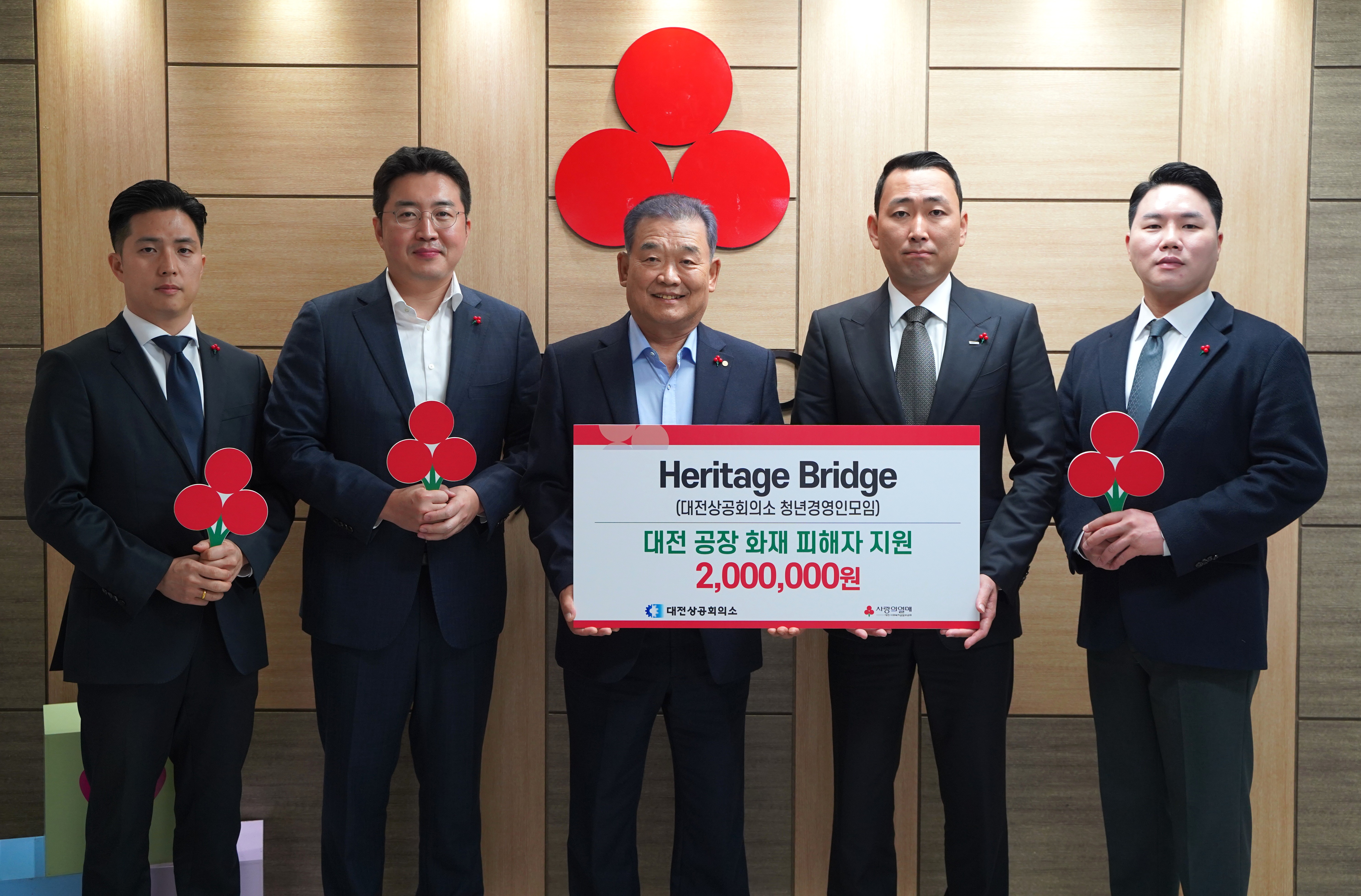 대전상의 청년 경영인 모임 헤리티지 브릿지, 안전공업 화재 피해 지원 성금 전달
