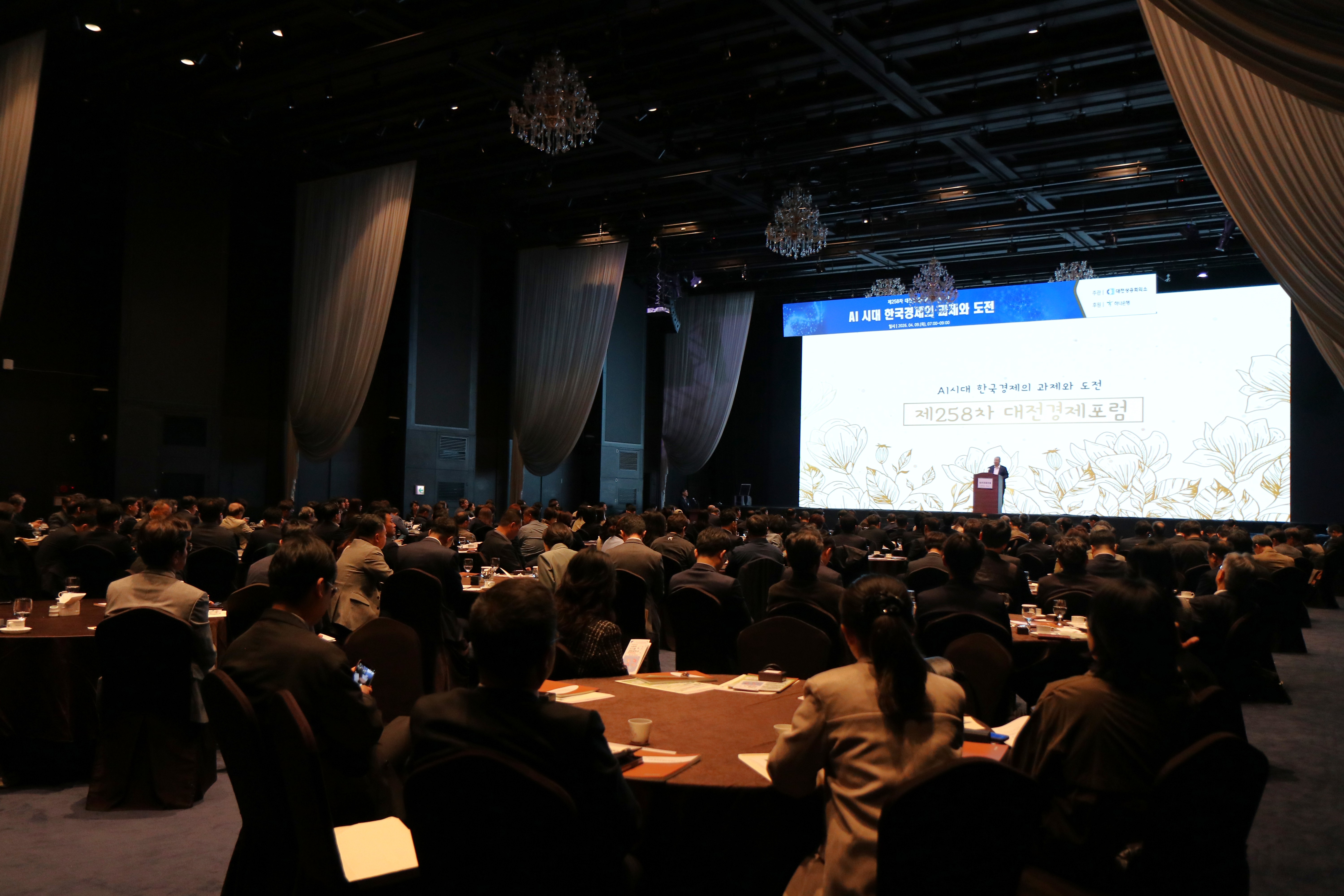 제258차 대전경제포럼 조찬세미나 개최