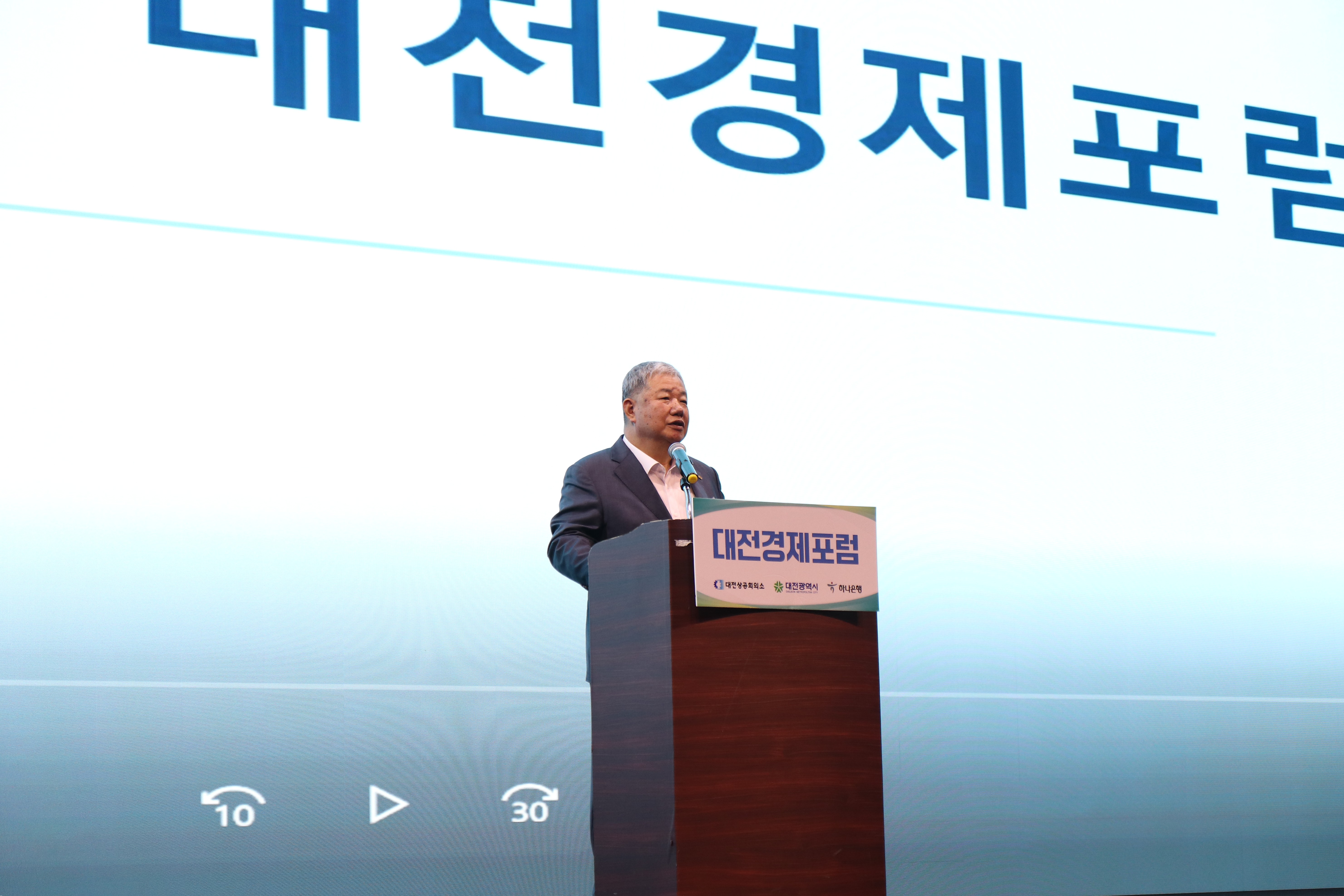 제263차 대전경제포럼 조찬세미나 개최