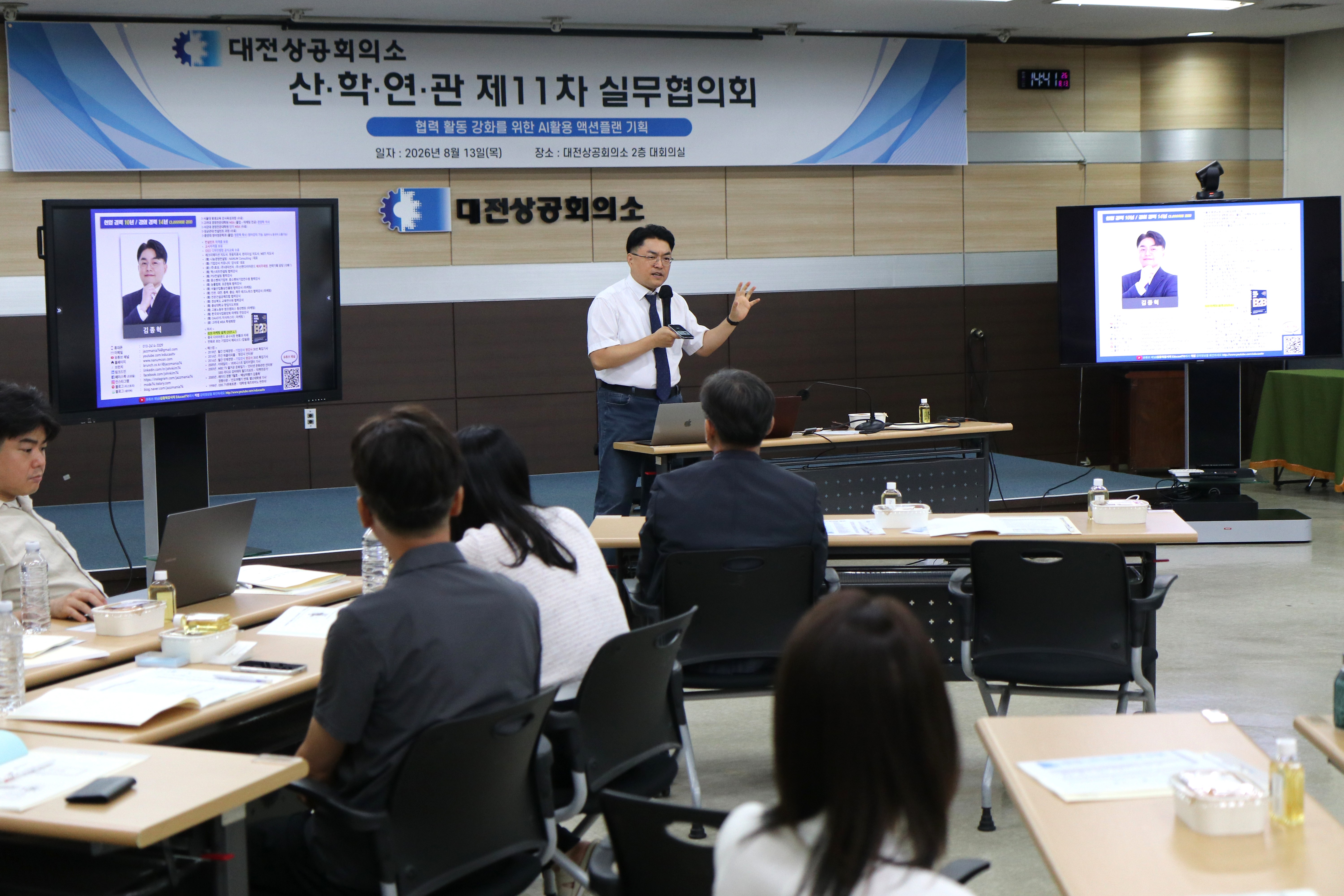 ‘대전상공회의소 산𐩐학𐩐연𐩐관 제11차 실무협의회’ 개최